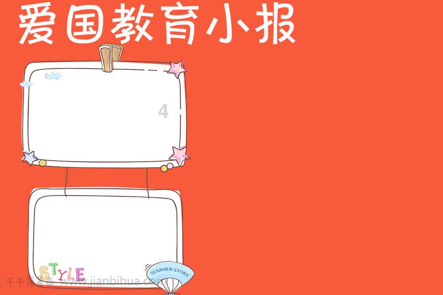 狂打小飞机